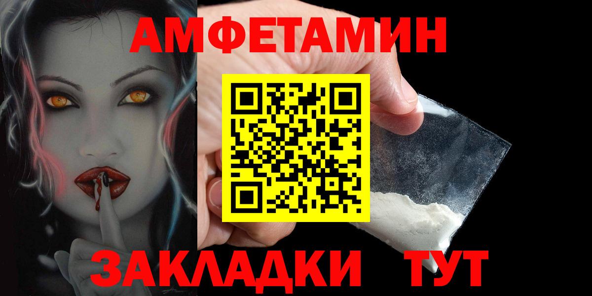 Амфетамин 97% Корсаков