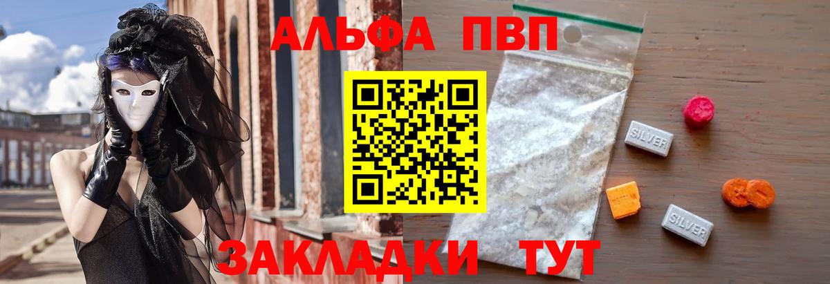 Альфа ПВП VHQ  A PVP СК  Корсаков  Вход с VPN 