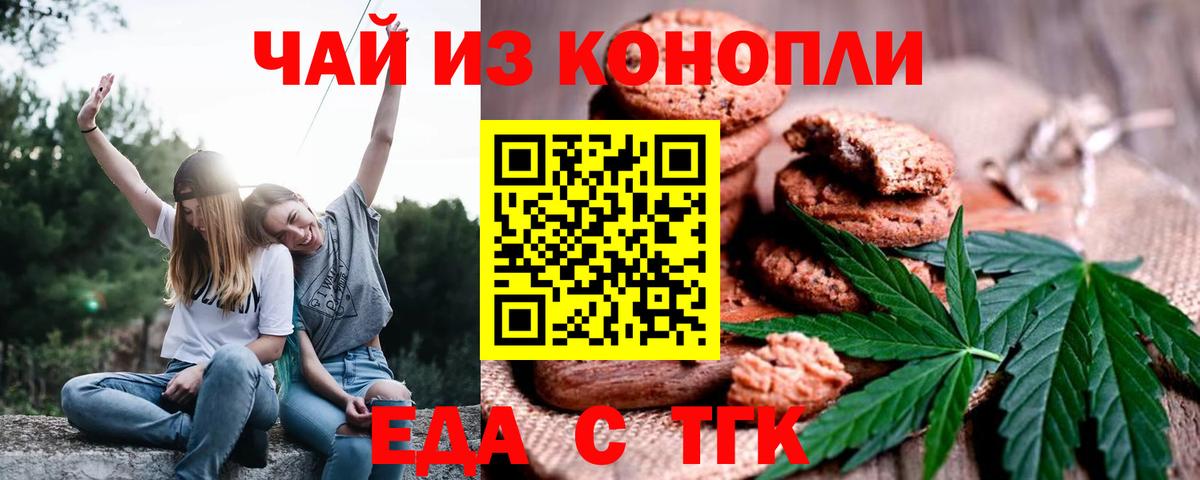 Canna-Cookies марихуана  Вход с VPN  Корсаков 