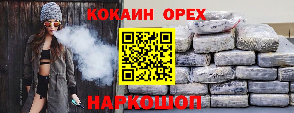 Корсаков  Cocaine Эквадор  Вход с VPN 