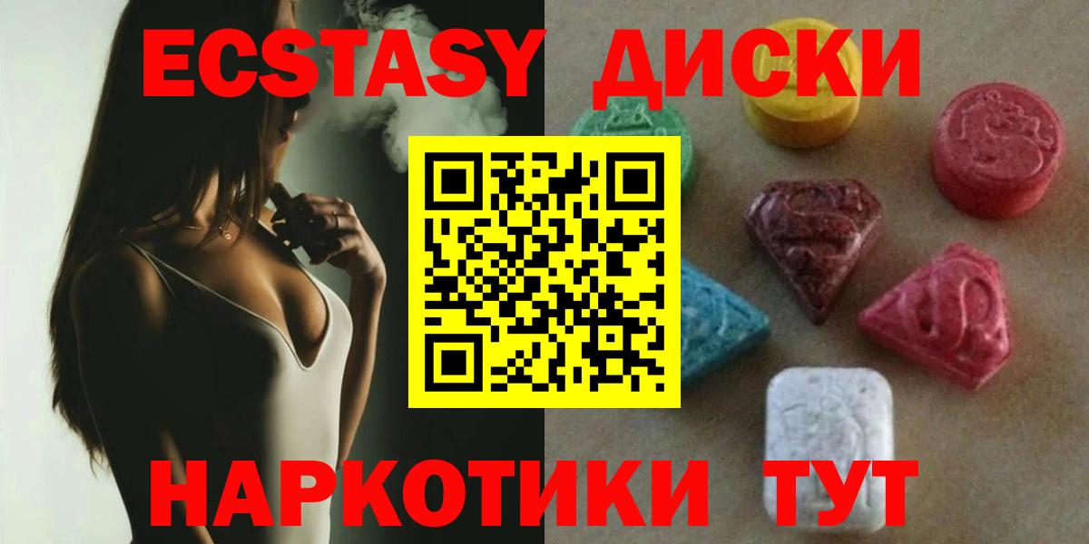 Экстази Cube  Вход с VPN  Корсаков  Экстази  Ecstasy Дубай 