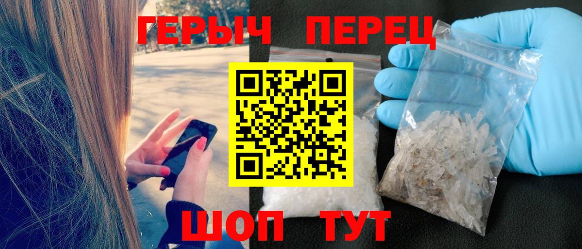 Героин Heroin  Вход с VPN  Корсаков 