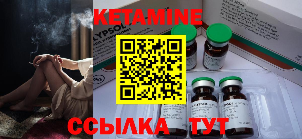Корсаков  Кетамин ketamine  Вход с VPN  Кетамин ketamine 