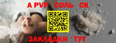 молекула духа Комсомольск-на-Амуре
