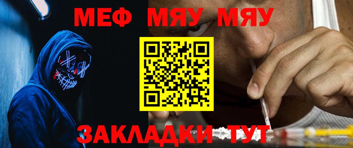 Мефедрон мука  Меф  Мефедрон  Мефедрон 4 MMC  Вход с VPN  Корсаков 