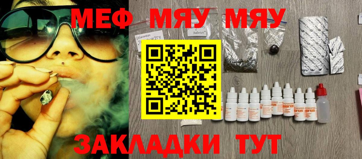 МЕФ  Корсаков