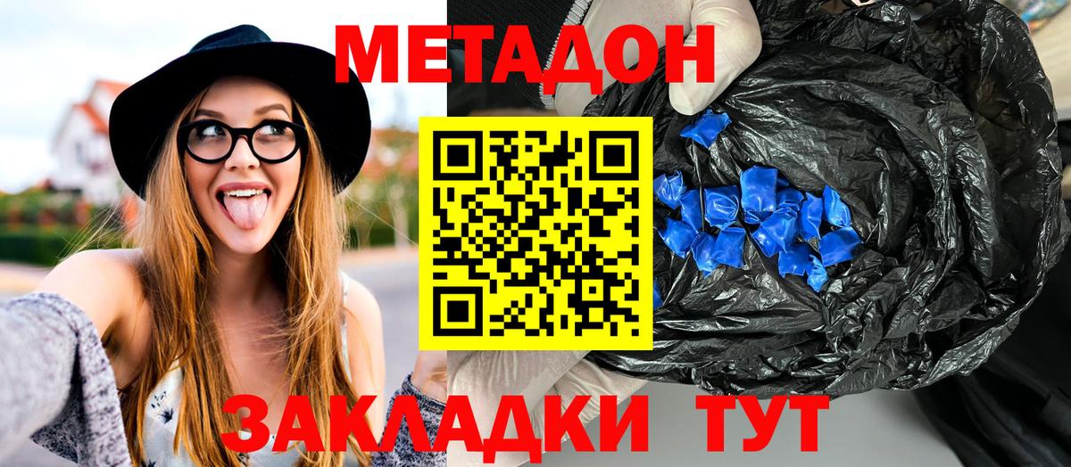 mega зеркало  Метадон methadone  Вход с VPN  Корсаков 