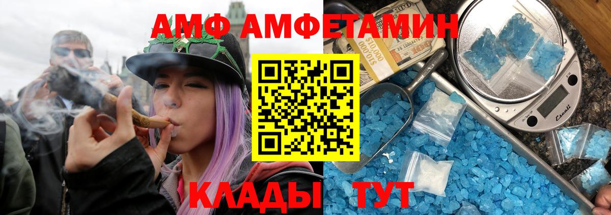Первитин Methamphetamine Корсаков