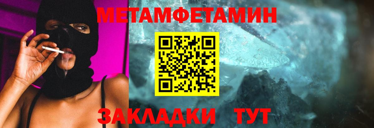 Первитин Декстрометамфетамин 99.9%  Первитин Декстрометамфетамин 99.9%  Вход с VPN  Корсаков 