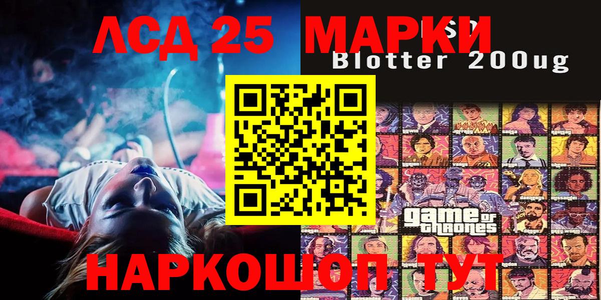 Корсаков  Наркотические марки 1,5мг  Вход с VPN 