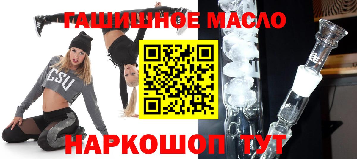 что такое наркотик  Вход с VPN  Корсаков  ТГК THC oil  ТГК вейп 