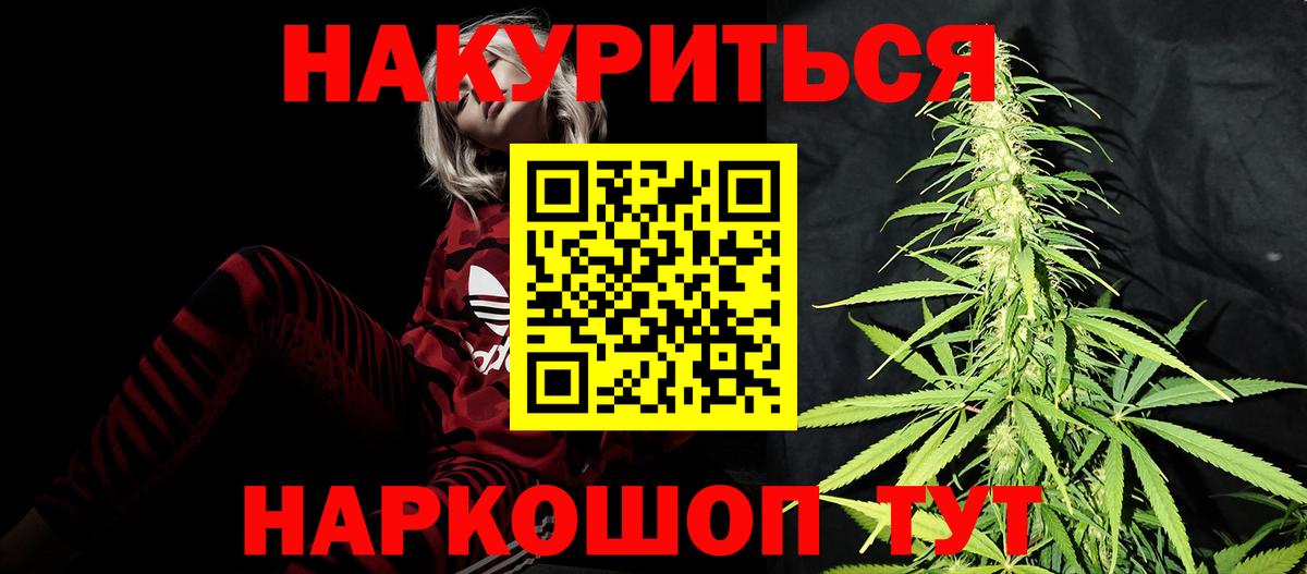 Каннабис Amnesia  МАРИХУАНА THC 21%  Вход с VPN  Корсаков  Бошки Шишки White Widow 